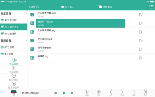智能家居可编程中控系统 现代家庭的大脑与灵魂，深圳软件开发的创新力量