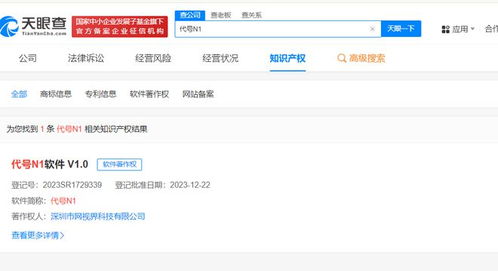 腾讯商标布局新动向 深圳软件开发显现社交野心